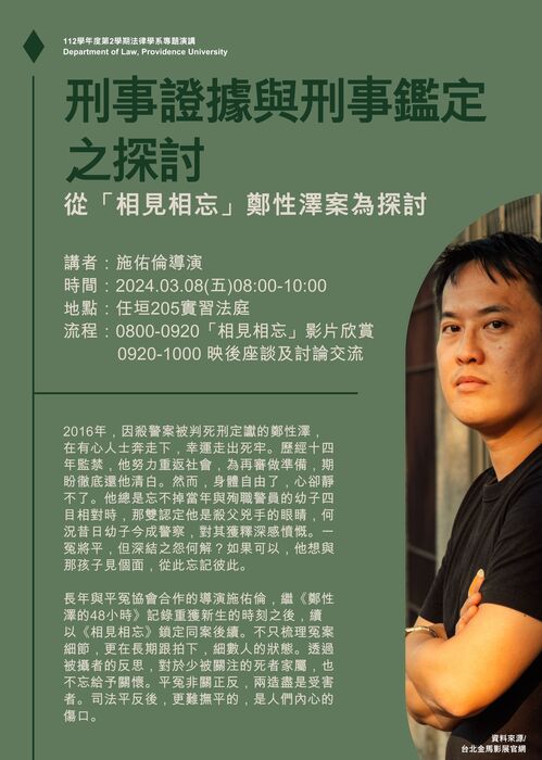 1130308圖片