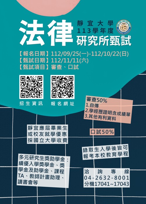 113碩甄海報