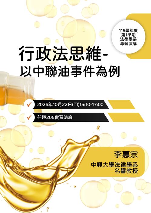 1151022poster圖片