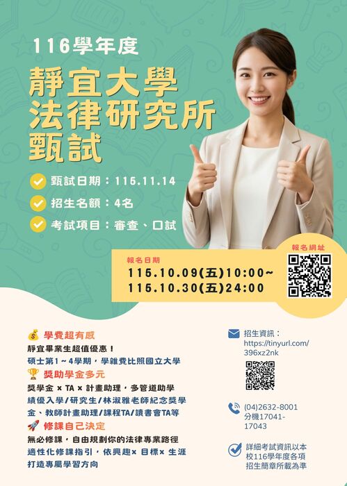 116graduateposter圖片
