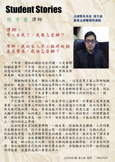 靜宜大學法律學系