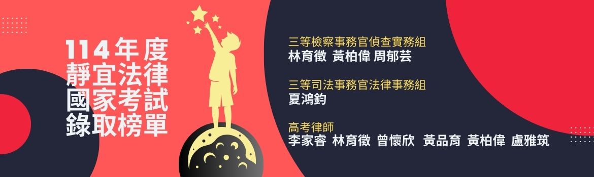 Link to 114年度國考榜單