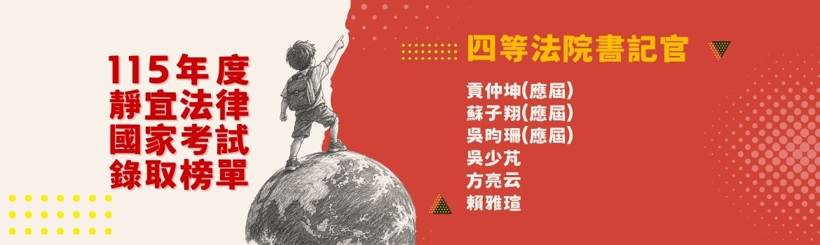 Link to 115年度國考榜單